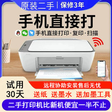 惠普二手打印机学生家用无线小型可连手机26/27系列复印扫描一体