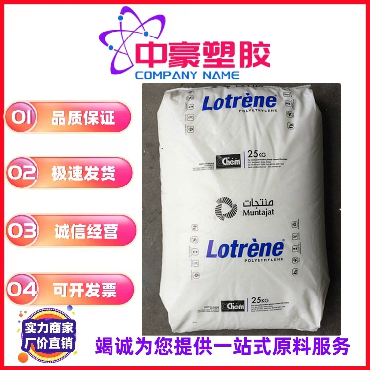 现货供应HDPE卡塔尔石化 HHM5502BN 食品级 吹塑级 中空级 滚塑级