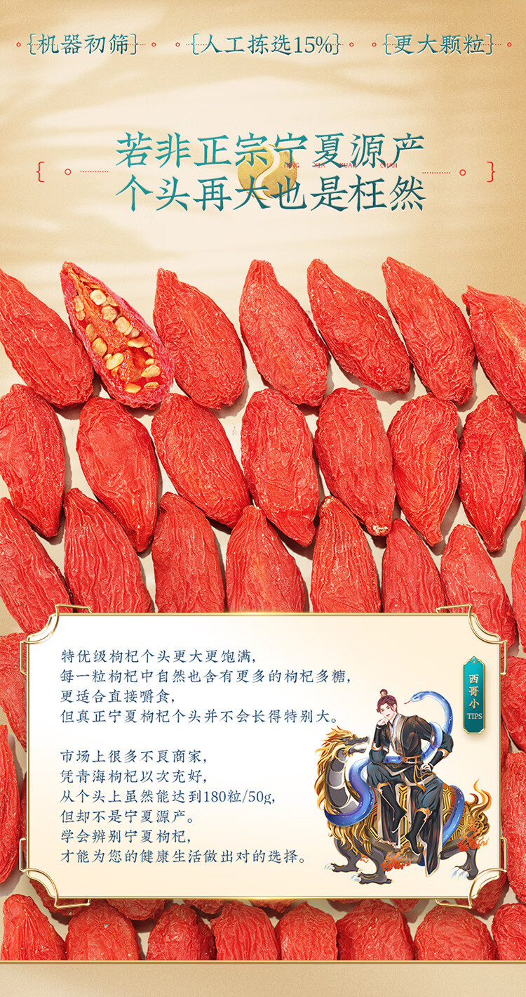 Ningxia Premium Goji Berries Gou Qi Zi Dried Red Wolfberry Fruit 500g quality and texture