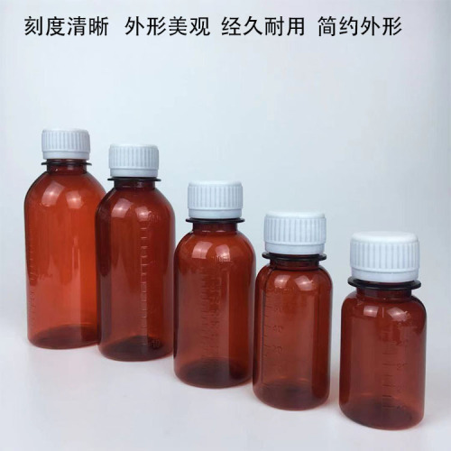50 100 500ml plastic bottle small mouth graduated bottle transparent brown small mouth bottle syrup bottle liquid sample bottle