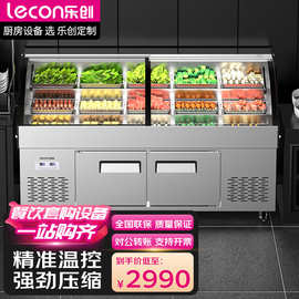 乐创饭店餐厅点菜柜阶梯柜冰台商用冷藏展示柜麻辣烫店凉菜保鲜柜