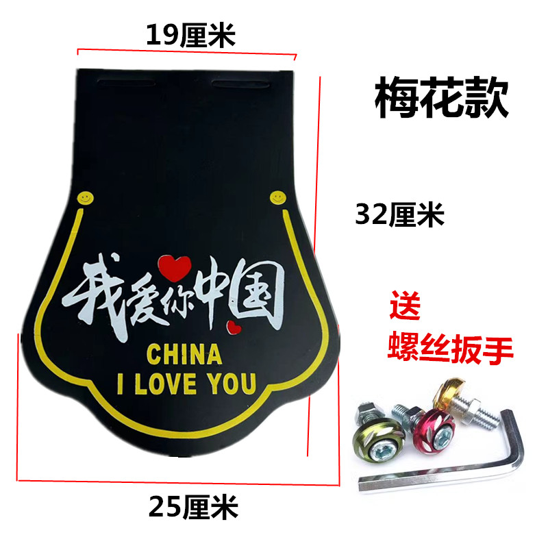 Personalized Mudguard Decoration for Electric and Motorcycle Vehicles, Funny Water-Blocking Mudguard Modification