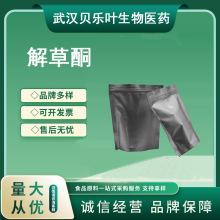 ���ͪ CAS#98730-04-2 ����99% ��NҎ�� ��С���b����