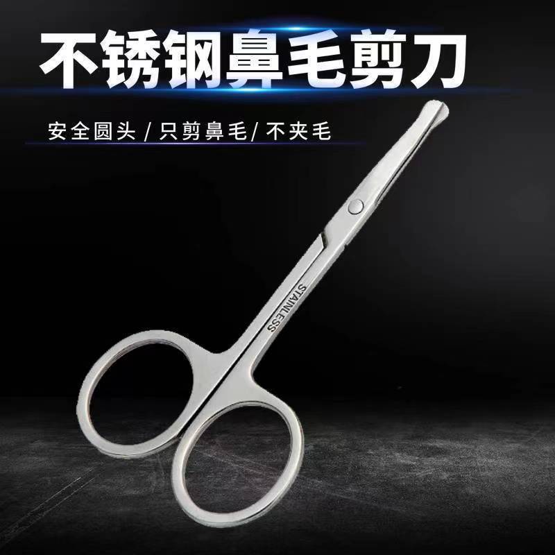 眉を修理するはさみの眉の鼻毛を修理します。ステンレスの先の美容はまつげを切って化粧します。|undefined