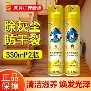 Sc Johnson Bili Zhu Furniture Care Spray Wax Solid Wood Mahogany Furniture Maintenance Special Oil Cleaner Polishing Wax Spray