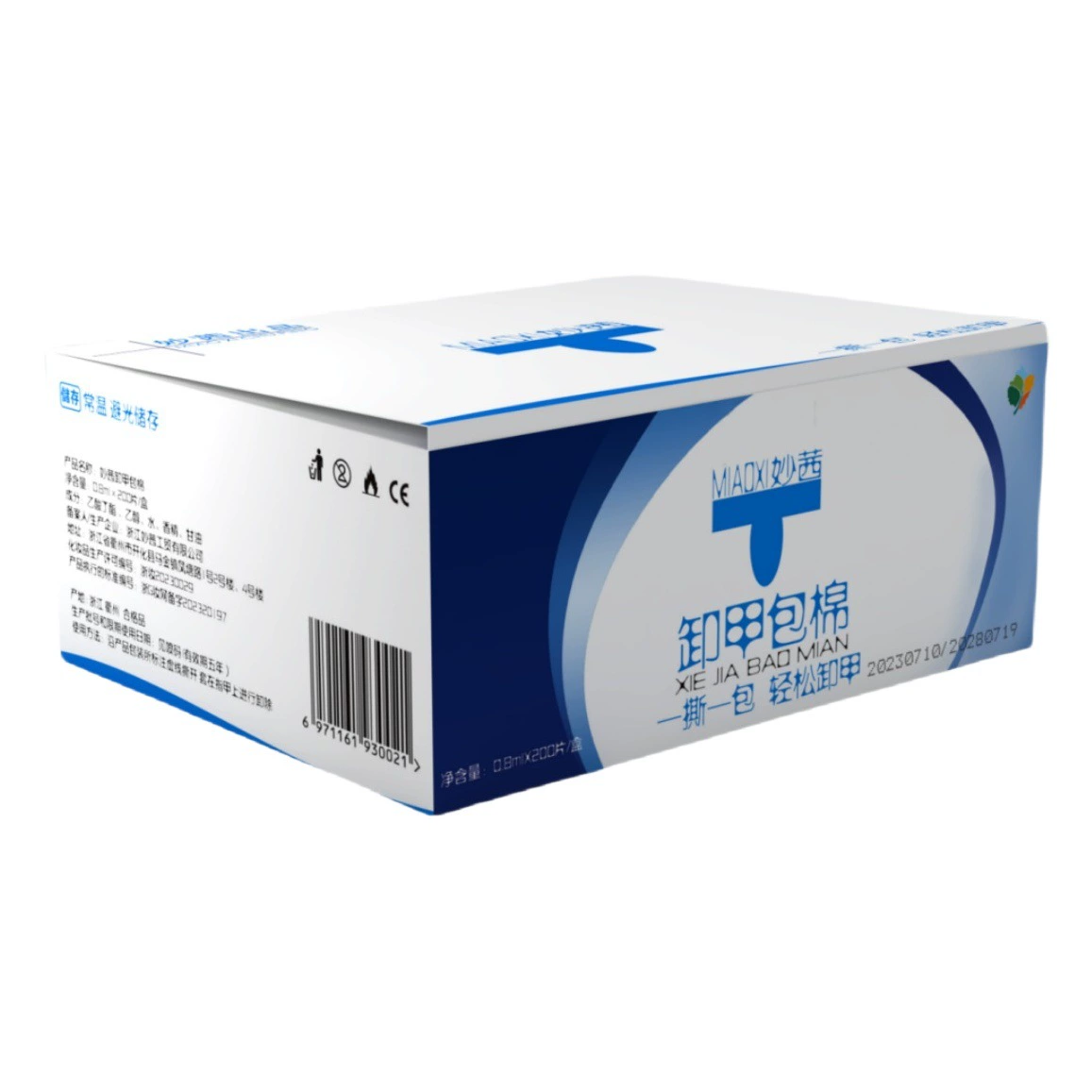 Набор для снятия лака Miaoxi, китайский, 200 штук, индивидуально упакованные, ватные салфетки для снятия лака, оптовая продажа, большая партия, предпочтительный заводской источник