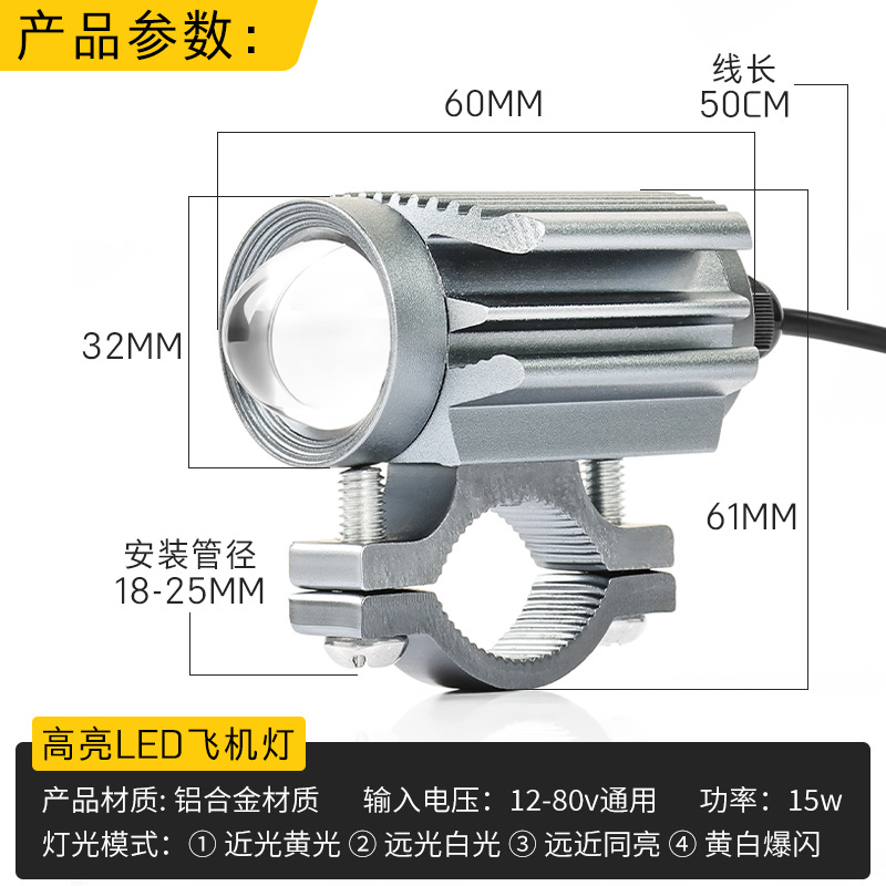 Focos para vehículos eléctricos Faros led Cannon láser para motocicleta Modificación de la lámpara de avión de luz cercana y lejana externa Lente de la lámpara antiniebla tangente