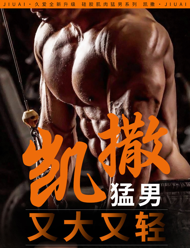 Jiuai Silicone Male-Form Dildo with Suction Base, Flesh-Tone Soft Simulation Toy — detail image 1