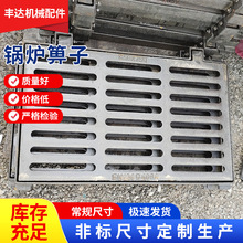 鍋爐配件鑄鐵爐底爐條爐排爐箅子耐高溫圓形方形廠家銷售型號齊全