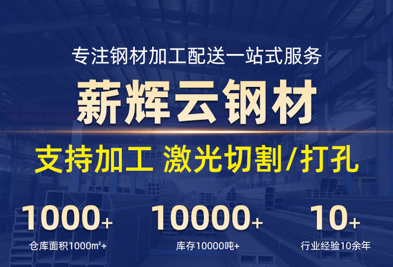 薪辉云-C型钢-详情_01.jpg