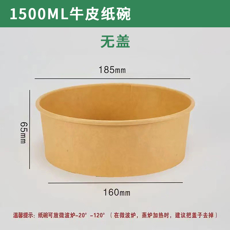 一次性餐盒牛皮纸纸碗耐高温饭盒外卖快餐盒水果盒商用餐具打包盒|undefined