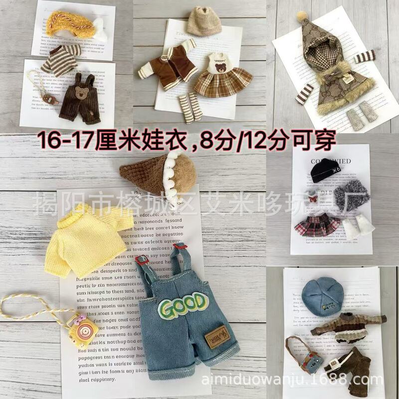 New Ob11 Cute Cartoon Doll Clothes 16- 17cm Scale, Suitable for 1/8 and 1/12 Scale Penny's Treasure Box Outfits, Can Be Worn by a Si Dolls New Ob11 Cute Cartoon Doll Clothes 16- 17cm Scale, Suitable for 1/8 and 1/12 Scale Penny's Treasure Box Outfits, Can Be Worn by a Si Dolls