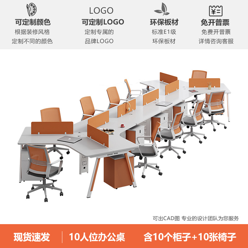 10-местное кресло со шкафом (оранжевый, бесплатный индивидуальный логотип)