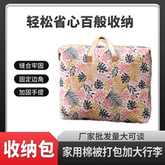旅行収納袋綿収納袋布団収納袋引っ越し梱包袋防湿収納整理源メーカー