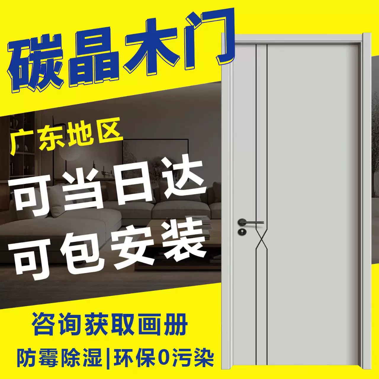 现货碳晶门防水防潮木门室内门房间门平开门卧室门隔音门复合木门