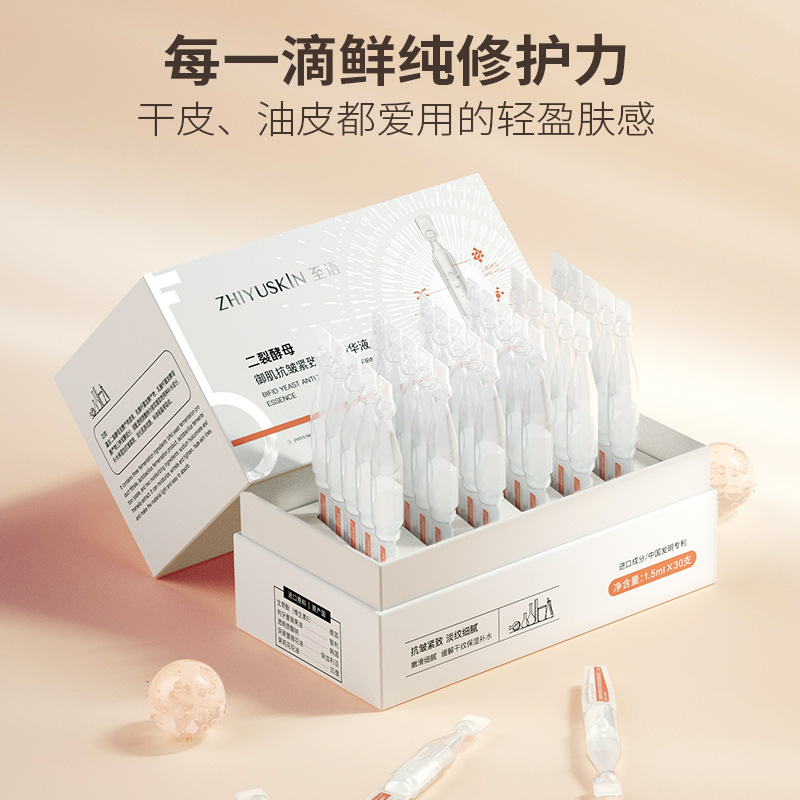 至語多肽緊緻次拋精華液保濕滋潤抗皺精粹液淡紋面部護理原液廠家