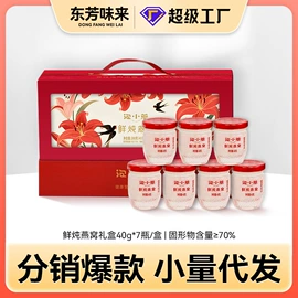 燕窝;方便粥类;滋补养生饮品/炖品