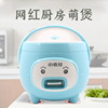 Koala 3 liters white collar small-scale Mini Rice cooker 3 liters automatic multi-function Portable Cooking dormitory Cookers