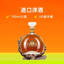 ����ԭƿ�M�ڰ��m��40��XO ��ľͰ�ѲضYƷ������l700ml���̴���