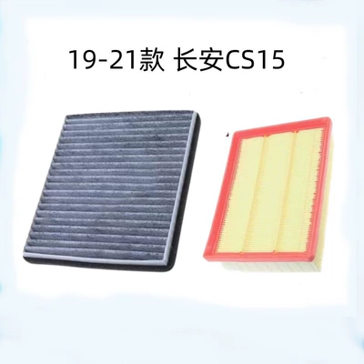 Air conditioning filter Xt Car Cs55 Yuexiang V3V7