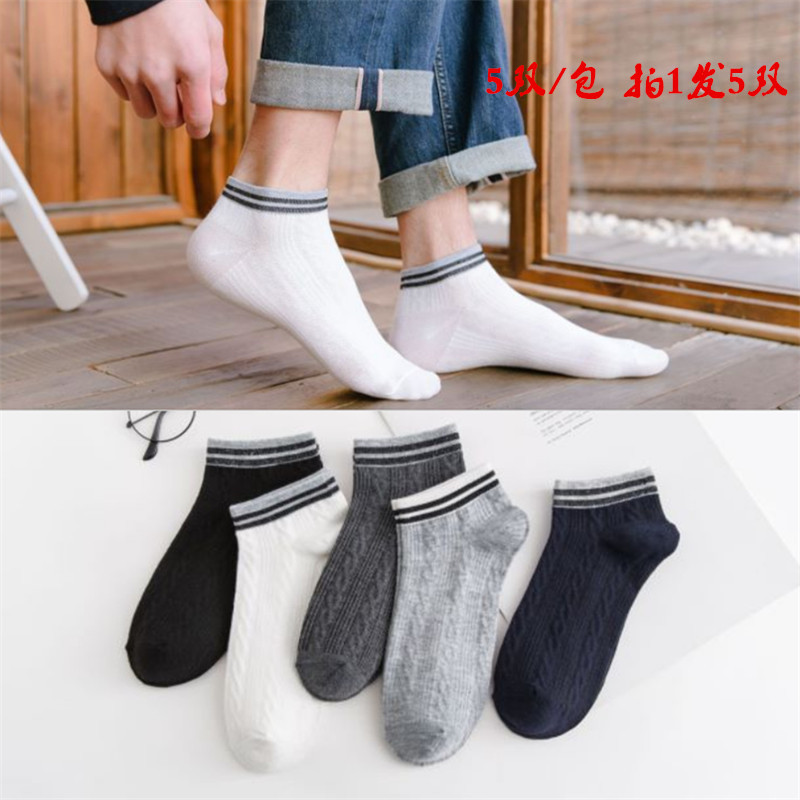Calcetines de tobillo de verano para mujer calcetines de mujer de moda para hombres y mujeres calcetines absorbentes de sudor calcetines de algodón a rayas invisibles transpirables de corte bajo japoneses