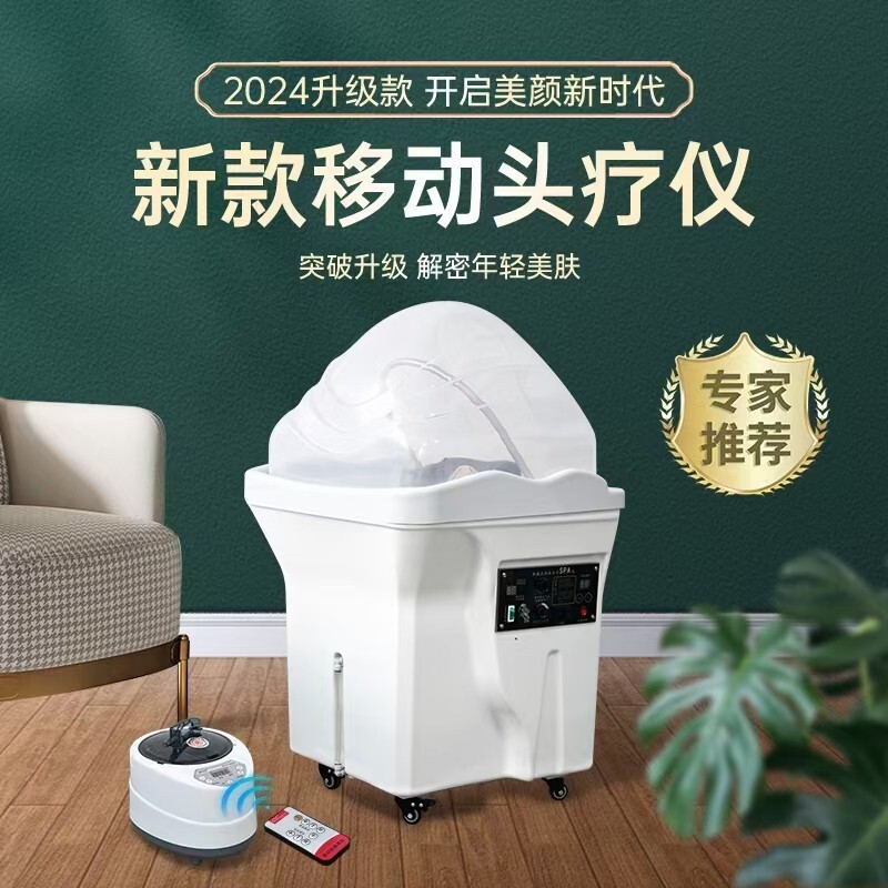 頭治療水循環くん蒸シャンプー機SPA頭部看護養髪水治療美容院理容館移動便|undefined