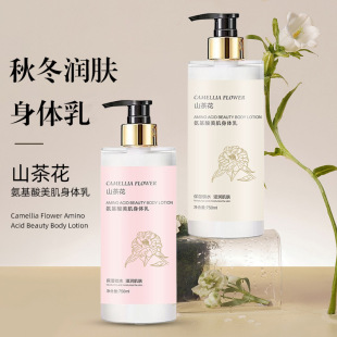Camellia Body Milk Hydrating and Moisturizing Autumn and Winter Moisturizing Body Rose Perfume Amino Acid Body Milk Large Capacity