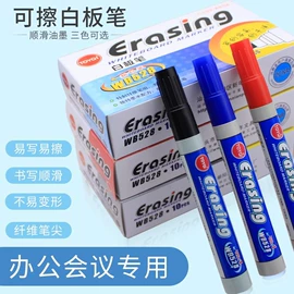 白板;教学演示用品;白板笔