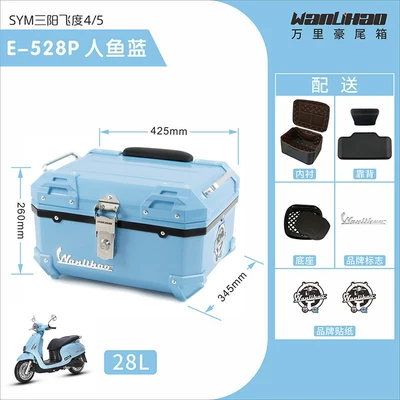electric vehicle rear trunk, Motorcycle trunk - feidu-mermaid-blue-528p-lining-double-black-backrest