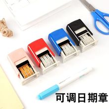 日期印章可调年月日打码器滚轮盖章日历文件数字生产日期回墨