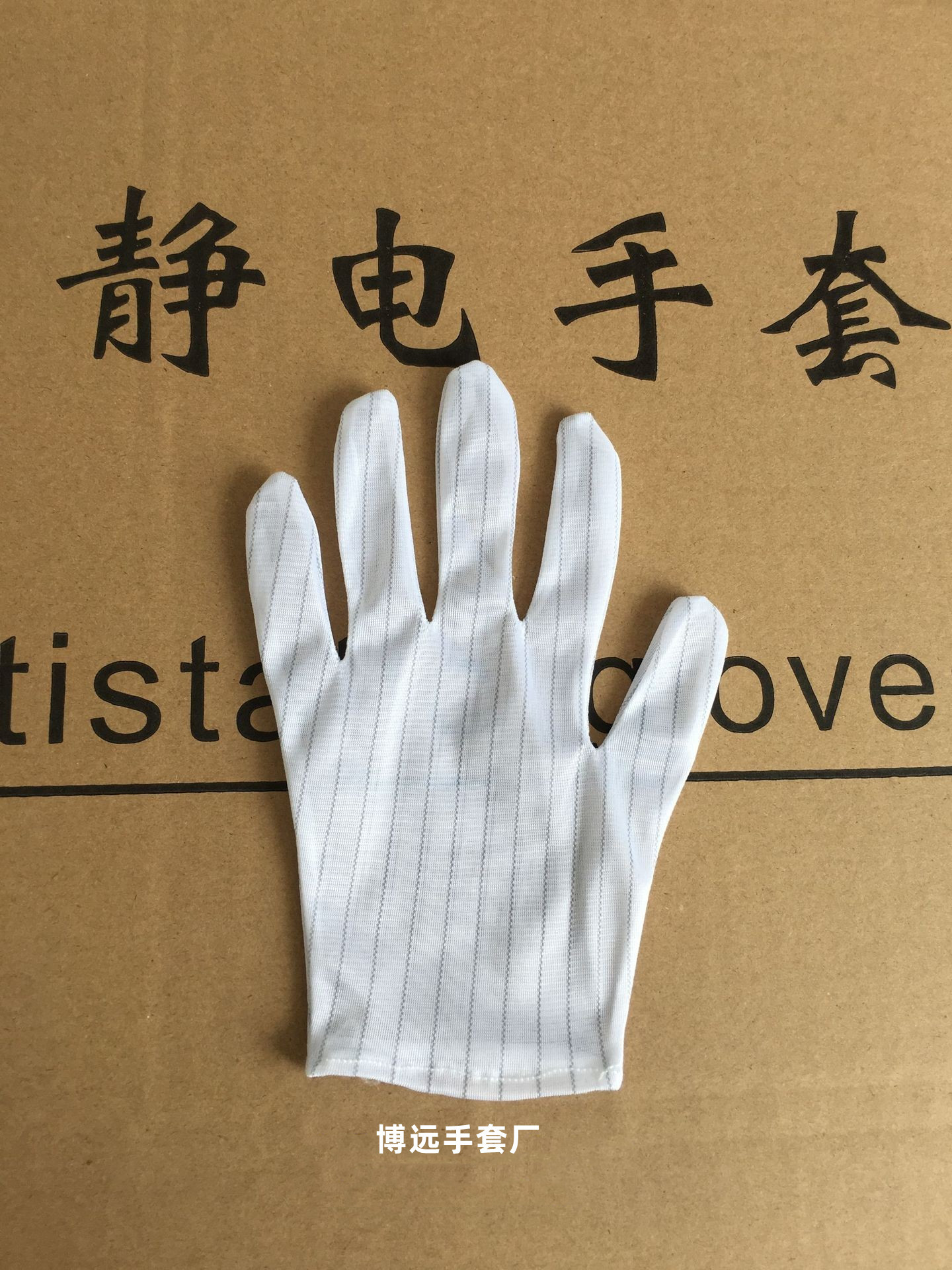 厂家销售五指防静电手套 双拼防静电条纹手套 防静电手套双面条纹