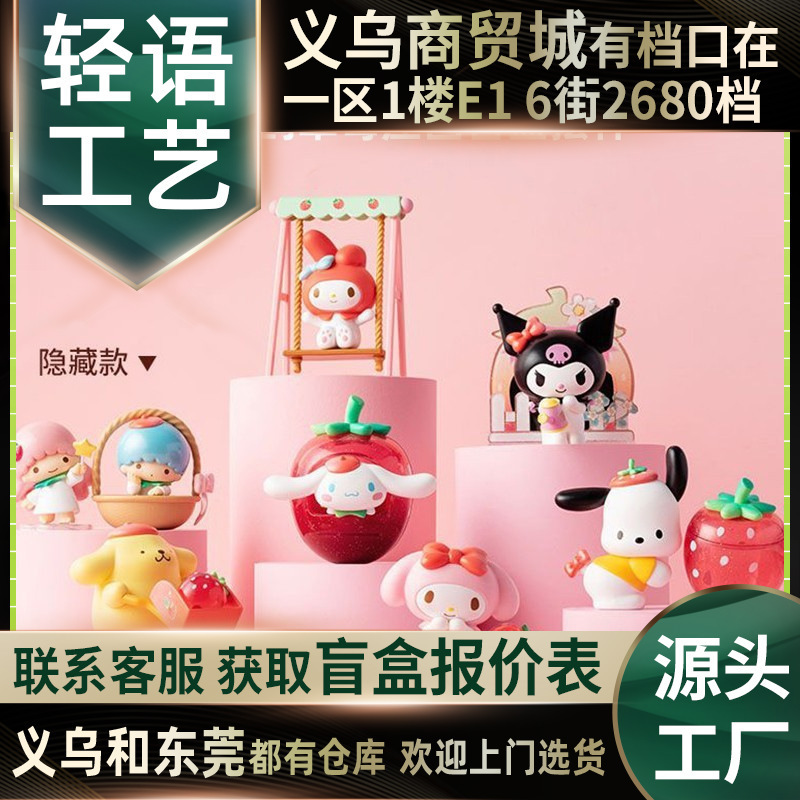 Genuine Sanrio Strawberry Manor Blind Box Tide Play Culomi Big Ear Pacha Pudding Dog Merleti Ornaments Wholesale