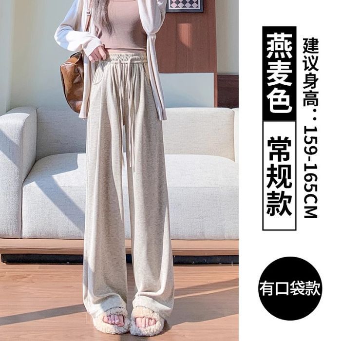 软糯阔腿裤女早秋新款高腰垂感宽松慵懒休闲裤百搭抽绳直筒糯米裤|undefined