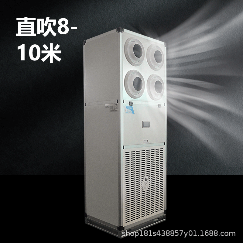 立式射流风柜GS系列水冷明装空调5000风量