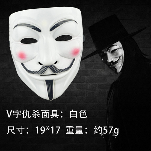 Cross-border Halloween horror mask V for Vendetta mask V for Vendetta horror mask Halloween