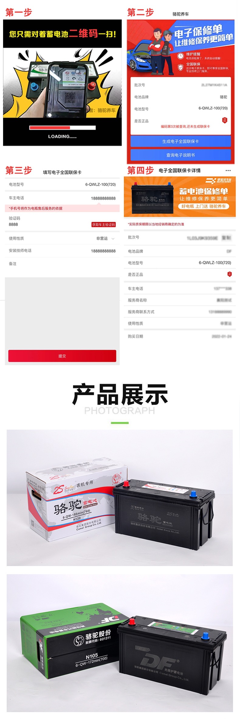 Camel Battery 12V Battery 6-Qwlz-120Ah Truck 100 Car 85 Forklift Agricultural Machinery Lead-Acid Maintenance-Free