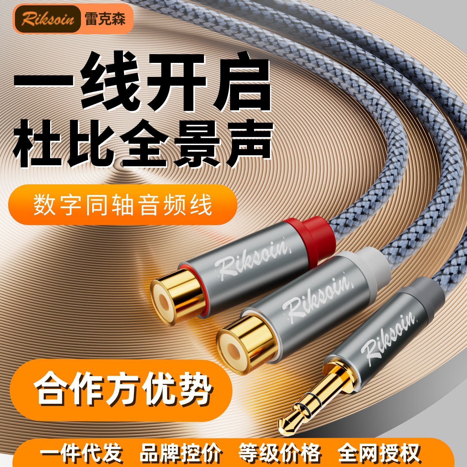 Rexson 3.5mm Audio Cable To Lotus Mother Audio Amplifier Cable To...