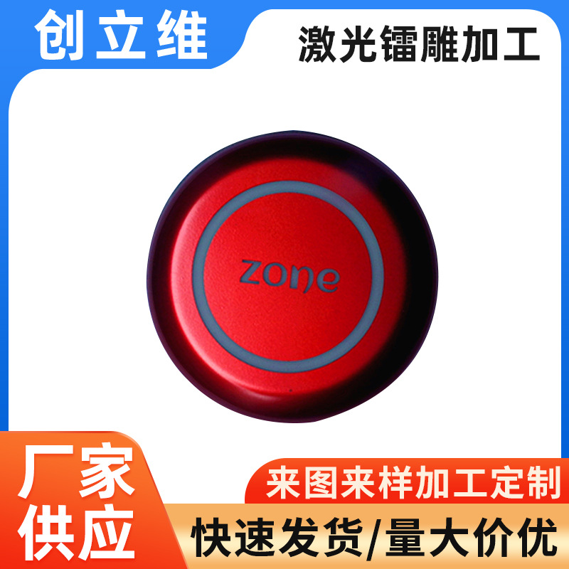 端泵激光切割加工激光切割加工光纤激光镭雕加工LOGO图案雕刻切割