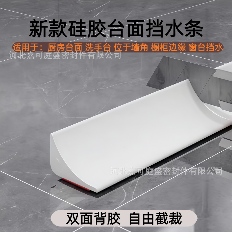 Kitchen Countertop Water Barrier Strip, Bathroom Flexible Waterproof Strip, Countertop Sink Self-Adhesive Solid Water Barrier Strip