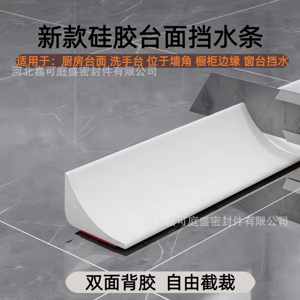 Kitchen Countertop Water Barrier Strip, Bathroom Flexible Waterproof Strip, Countertop Sink Self-Adhesive Solid Water Barrier Strip