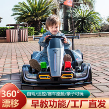 新款儿童电动卡丁车可坐男女宝宝遥控漂移车充电玩具童车可坐成人