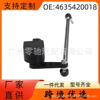 A4635420018适用于梅赛德斯W463 2003-2018 车身高度传感器