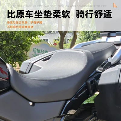 Modified Seat Cushion, Motorcycle cushion