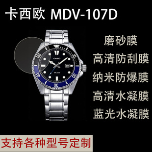 �m�ÿ����W CASIO MDV-107D�ֱ����oĤ ����ĥɰ����ˮ��Ĥ�NĤ