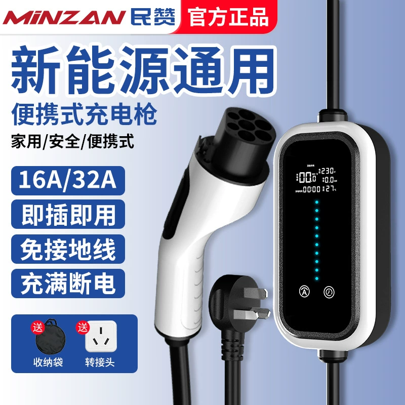 Зарядный пистолет Minizan New Energy Tesla BYD 7 кВт, портативное автомобильное зарядное устройство без заземления