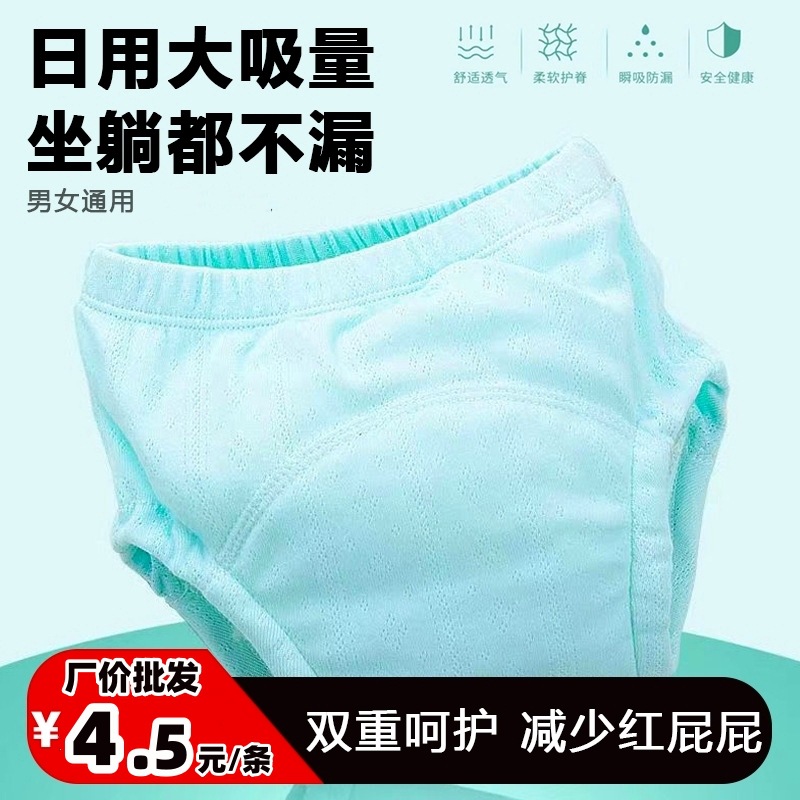 Children's diaper