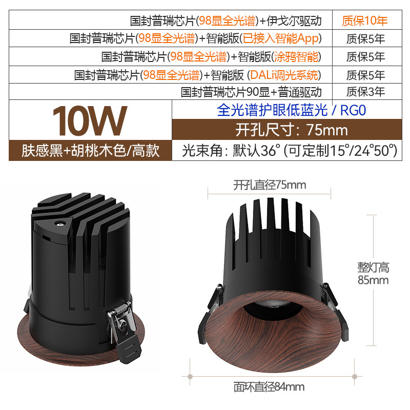 中古风嵌入式射灯弧面小山丘防眩光胡桃木纹客厅背景墙过道天花灯|undefined