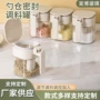 内置厨房定制家用调味罐