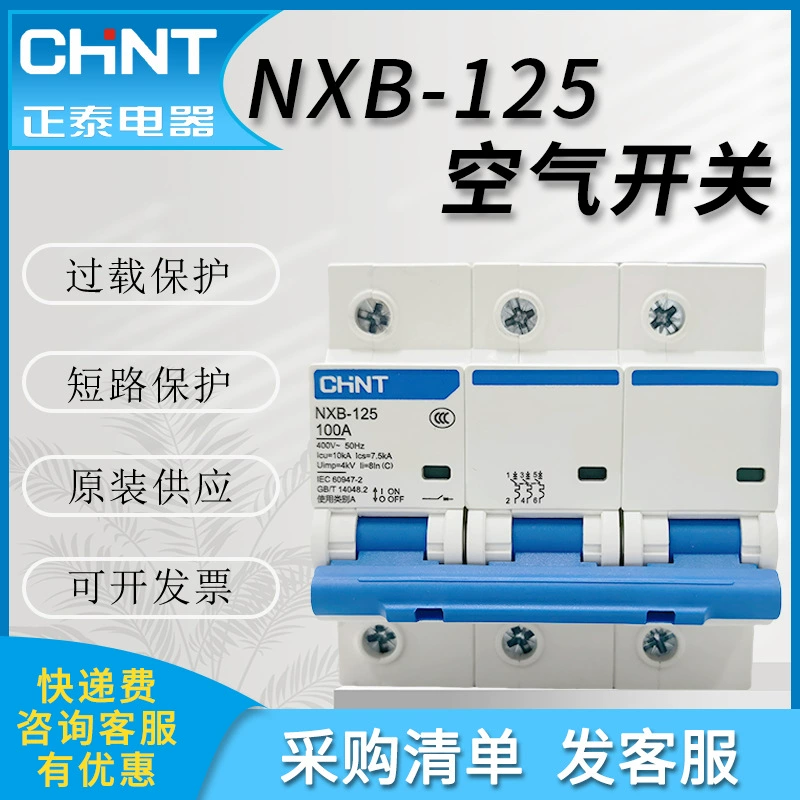 Автоматический выключатель Chint NXB-125, 4P/3P, 100А/125А, для промышленного использования, 63А/80А, высокомощный, малогабаритный