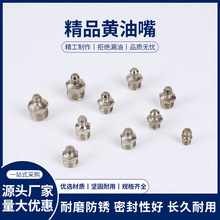 镀镍黄油嘴接头m6m8m10普通非标件铜直通式直弯型45度90度注油嘴